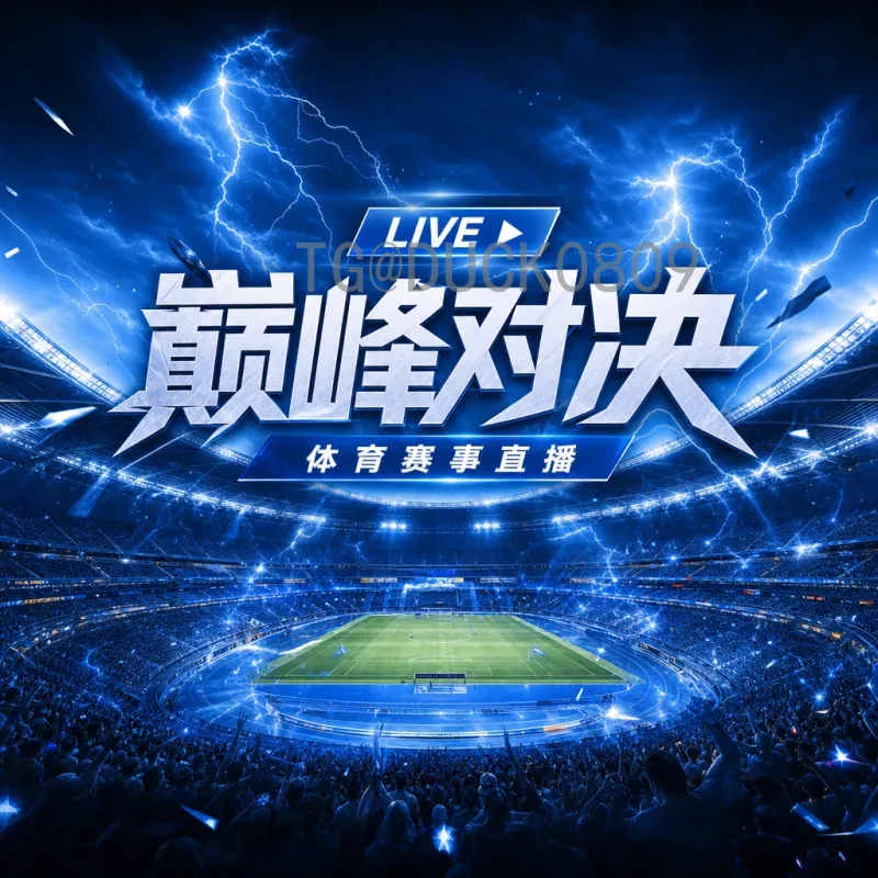 2026世界杯剧情前瞻：扩军后的群雄逐鹿与冷门温床